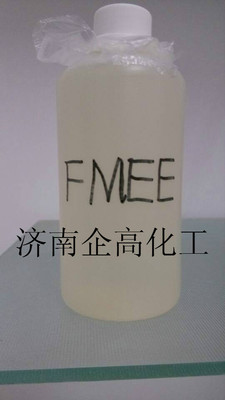 国产、FMEE-脂肪酸甲酯乙氧基化物